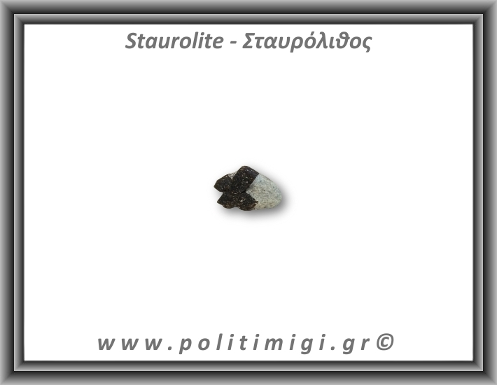 Σταυρόλιθος Τέλειος Σταυρός 3,22gr 1,6x1,5cm