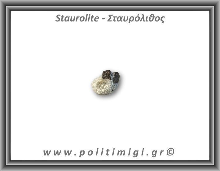 Σταυρόλιθος Τέλειος Σταυρός 3,22gr 1,6x1,5cm