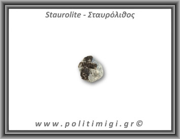 Σταυρόλιθος Τέλειος Σταυρός 4gr 1,3x1,3cm