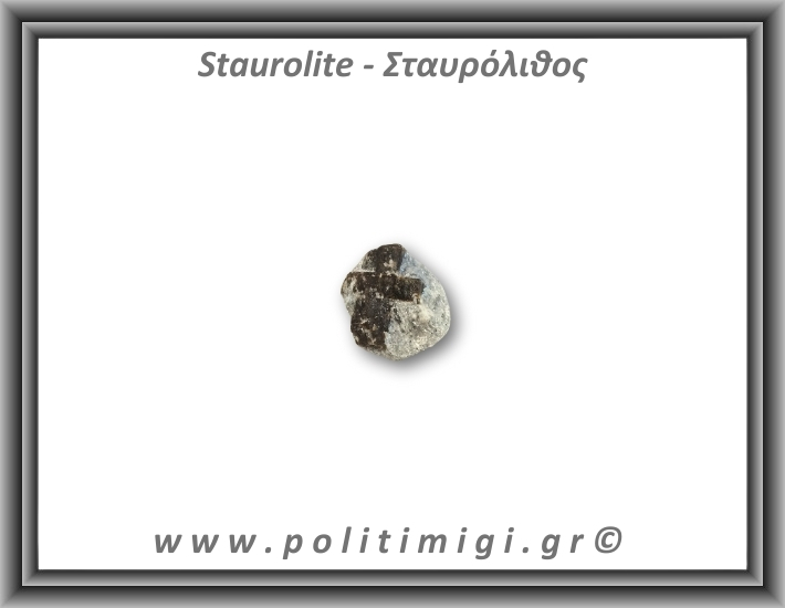 Σταυρόλιθος Τέλειος Σταυρός 4gr 1,3x1,3cm