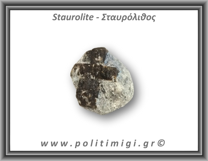 Σταυρόλιθος Τέλειος Σταυρός 4gr 1,3x1,3cm