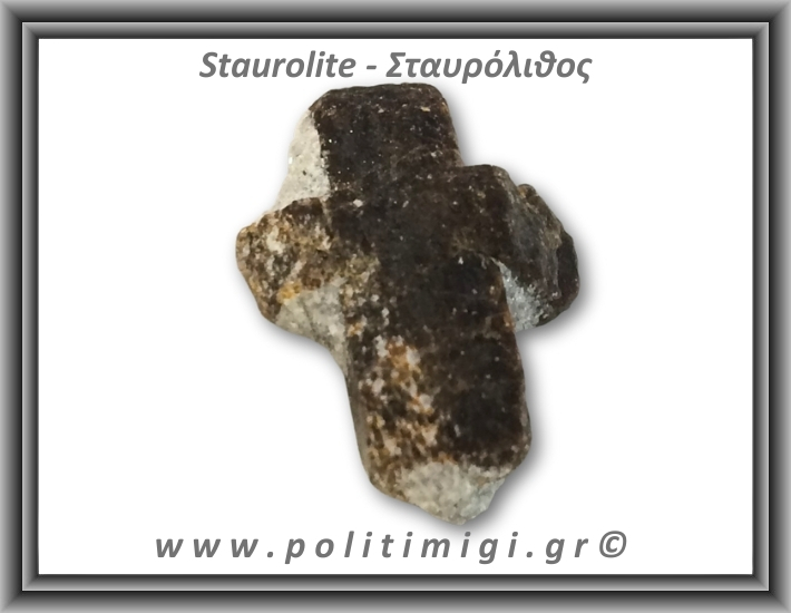 Σταυρόλιθος Τέλειος Σταυρός 4,18gr 2,1x1,5cm