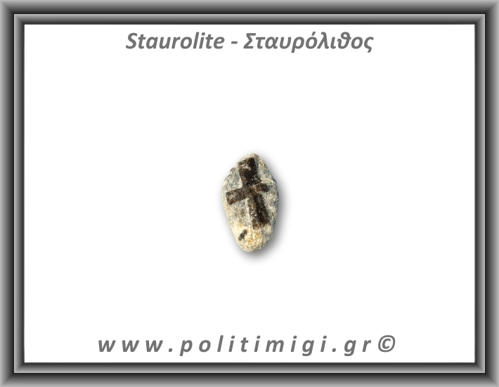 Σταυρόλιθος 2,25gr 2,5x1,4cm