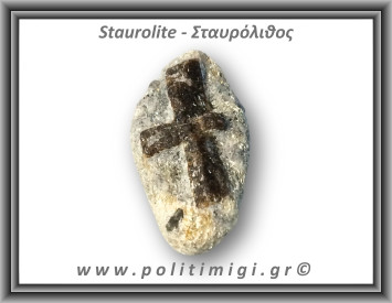 Σταυρόλιθος 2,25gr 2,5x1,4cm