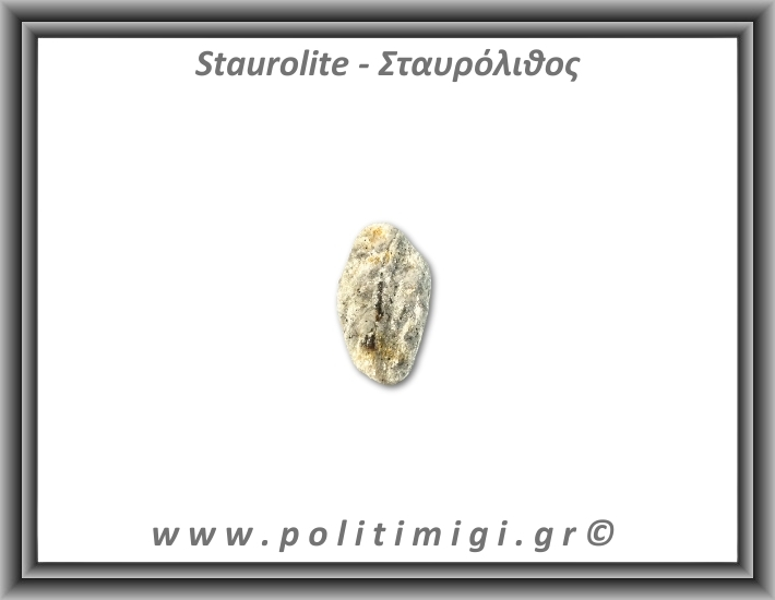 Σταυρόλιθος 2,25gr 2,5x1,4cm