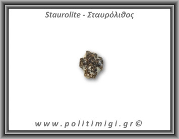 Σταυρόλιθος 5,4gr 2x1,7cm