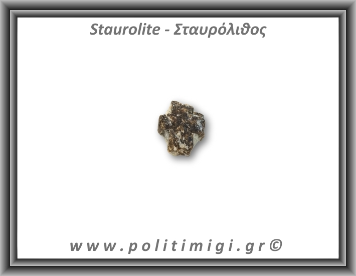 Σταυρόλιθος 5,4gr 2x1,7cm