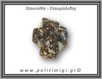 Σταυρόλιθος 5,4gr 2x1,7cm