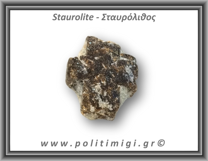 Σταυρόλιθος 5,4gr 2x1,7cm