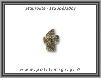 Σταυρόλιθος 5,49gr 2,5x1,5cm