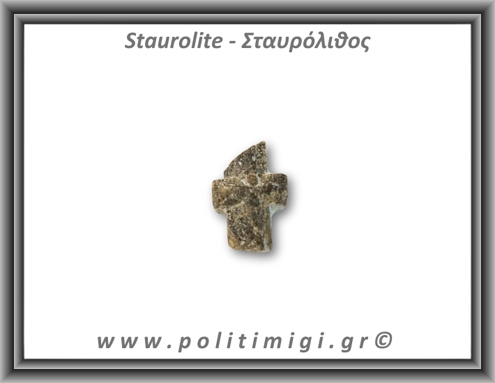 Σταυρόλιθος 5,49gr 2,5x1,5cm