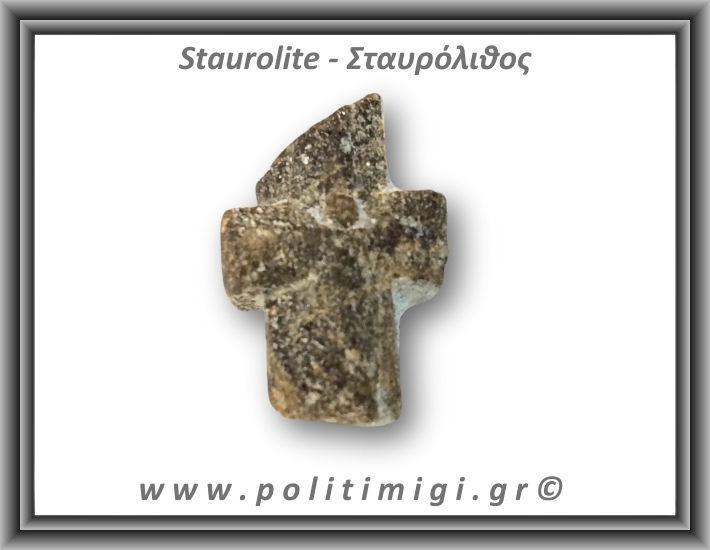 Σταυρόλιθος 5,49gr 2,5x1,5cm
