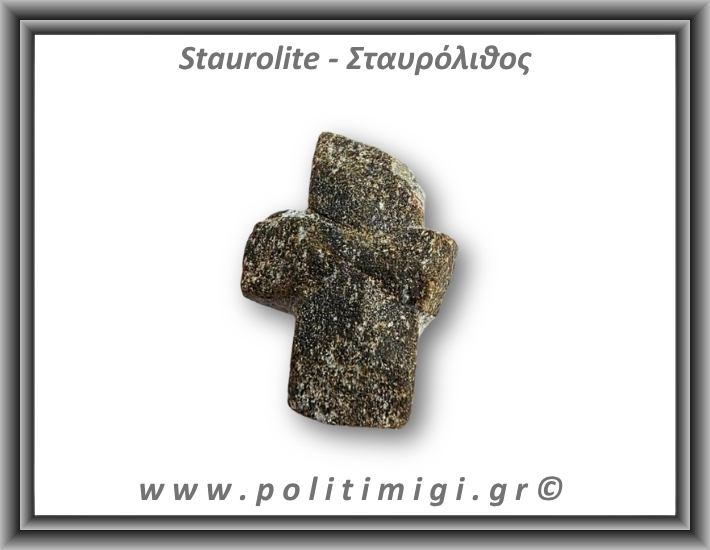 Σταυρόλιθος 5,25gr 2,2x1,5cm