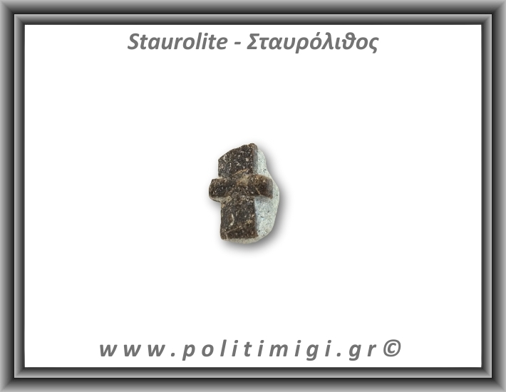 Σταυρόλιθος 4,2gr 2,1x1,5cm
