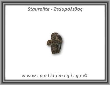 Σταυρόλιθος 5,33gr 2x1,5cm