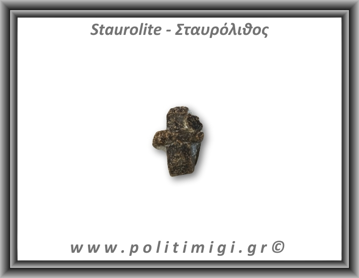 Σταυρόλιθος 5,33gr 2x1,5cm