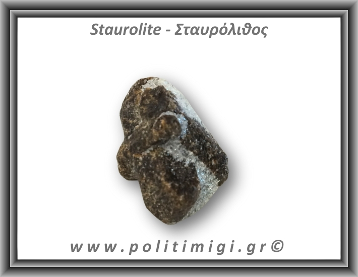 Σταυρόλιθος 5,33gr 2x1,5cm