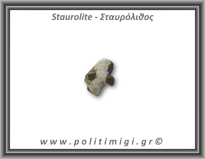 Σταυρόλιθος 5,33gr 2x1,5cm