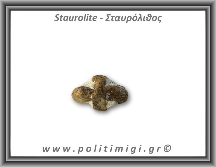 Σταυρόλιθος 5,93gr 2,9x2cm