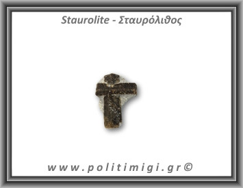 Σταυρόλιθος 5,47gr 2,3x1,8cm