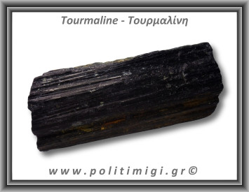 Τουρμαλίνη Μαύρη Σορλίτης Ακατέργαστη Ράβδος Πρίσμα 1010gr 14,5x6cm