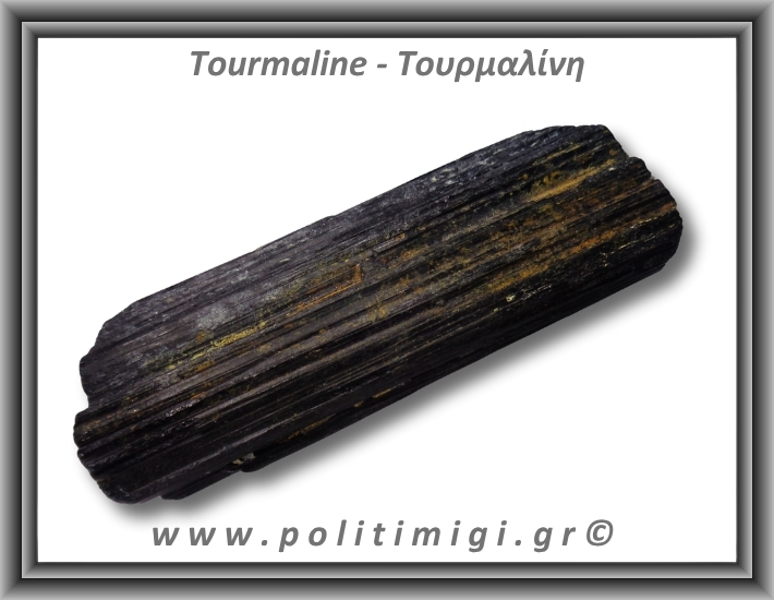 Τουρμαλίνη Μαύρη Σορλίτης Ακατέργαστη Ράβδος Πρίσμα 1010gr 14,5x6cm