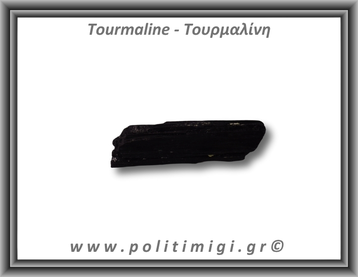 Τουρμαλίνη Μαύρη Σορλίτης Ακατέργαστη Ράβδος Πρίσμα 108gr 9,5x3cm