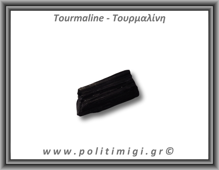 Τουρμαλίνη Μαύρη Σορλίτης Ακατέργαστη Ράβδος Πρίσμα 112gr 6,5x2cm