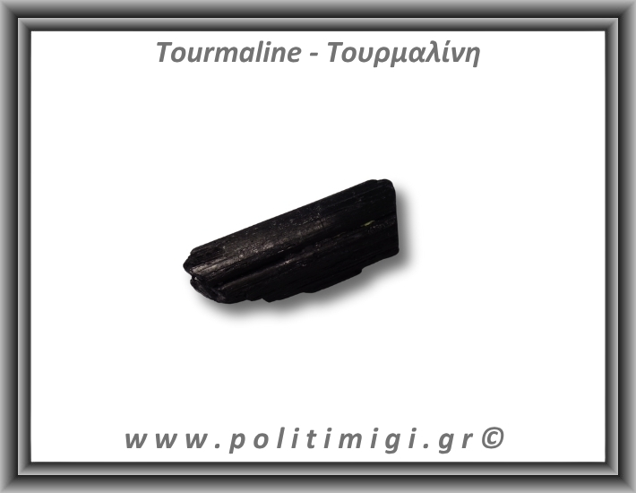 Τουρμαλίνη Μαύρη Σορλίτης Ακατέργαστη Ράβδος Πρίσμα 149gr 8x3cm