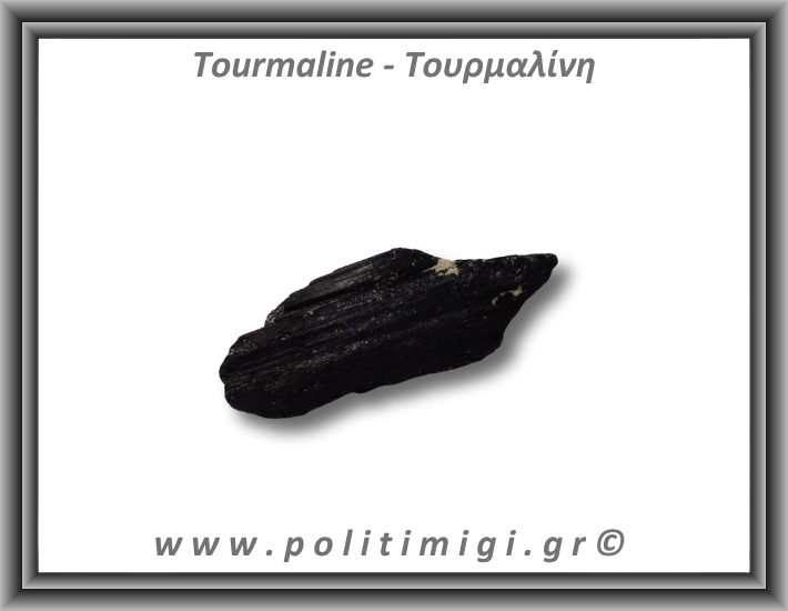 Τουρμαλίνη Μαύρη Σορλίτης Ακατέργαστη Ράβδος Πρίσμα 152gr 10x3cm