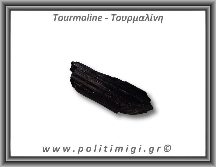 Τουρμαλίνη Μαύρη Σορλίτης Ακατέργαστη Ράβδος Πρίσμα 172gr 10x3,5cm