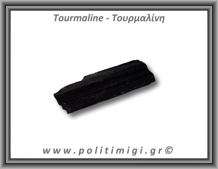 Τουρμαλίνη Μαύρη Σορλίτης Ακατέργαστη Ράβδος Πρίσμα 174gr 10x3,5cm
