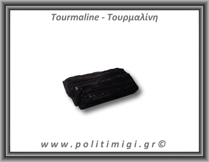 Τουρμαλίνη Μαύρη Σορλίτης Ακατέργαστη Ράβδος Πρίσμα 179gr 8x4,5cm