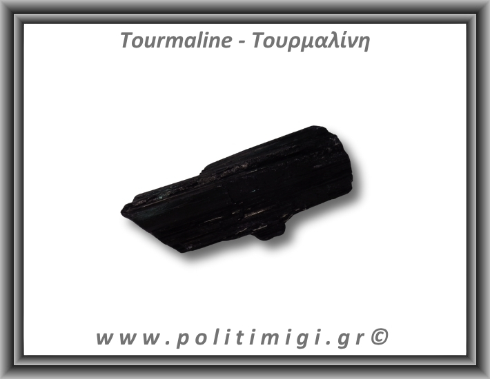 Τουρμαλίνη Μαύρη Σορλίτης Ακατέργαστη Ράβδος Πρίσμα 180gr 10x4cm