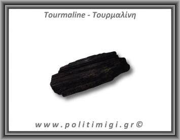 Τουρμαλίνη Μαύρη Σορλίτης Ακατέργαστη Ράβδος Πρίσμα 195,5gr 10x4cm