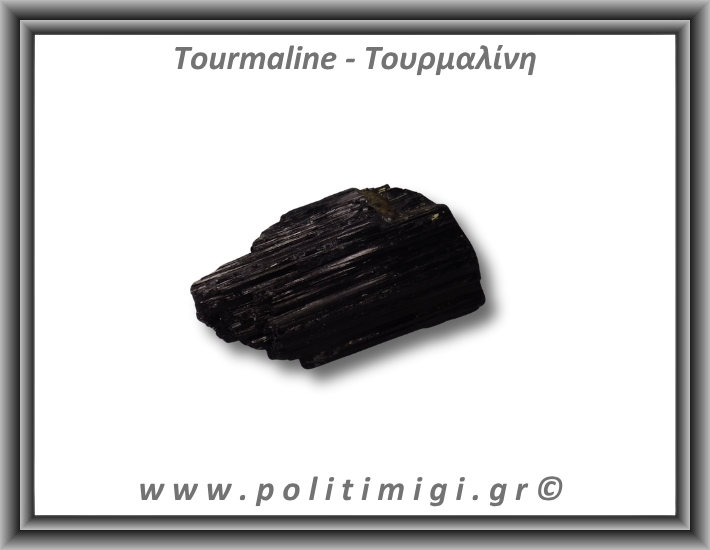 Τουρμαλίνη Μαύρη Σορλίτης Ακατέργαστη Ράβδος Πρίσμα 195gr 8x5cm
