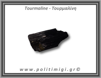 Τουρμαλίνη Μαύρη Σορλίτης Ακατέργαστη Ράβδος Πρίσμα 195gr 8x5cm