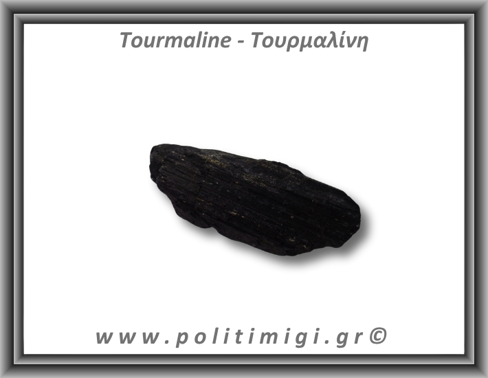 Τουρμαλίνη Μαύρη Σορλίτης Ακατέργαστη Ράβδος Πρίσμα 195,5gr 10x4cm