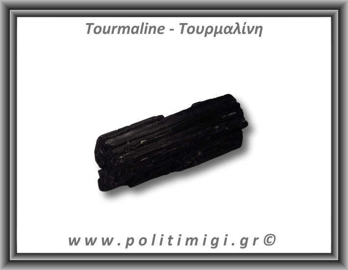 Τουρμαλίνη Μαύρη Σορλίτης Ακατέργαστη Ράβδος Πρίσμα 204gr 10,5x4cm