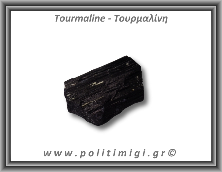 Τουρμαλίνη Μαύρη Σορλίτης Ακατέργαστη Ράβδος Πρίσμα 207gr 9,5x5cm