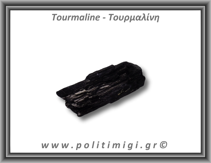 Τουρμαλίνη Μαύρη Σορλίτης Ακατέργαστη Ράβδος Πρίσμα 209gr 9x4cm