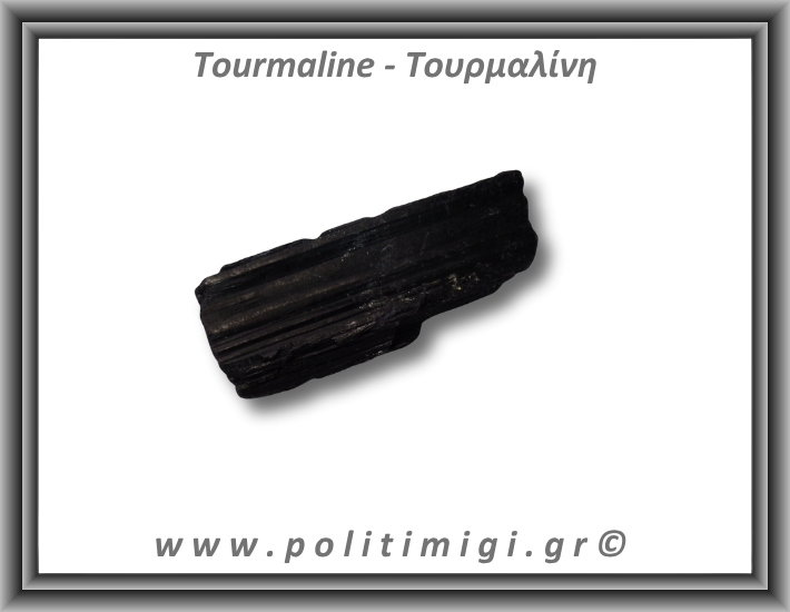 Τουρμαλίνη Μαύρη Σορλίτης Ακατέργαστη Ράβδος Πρίσμα 217gr 10x2,5cm