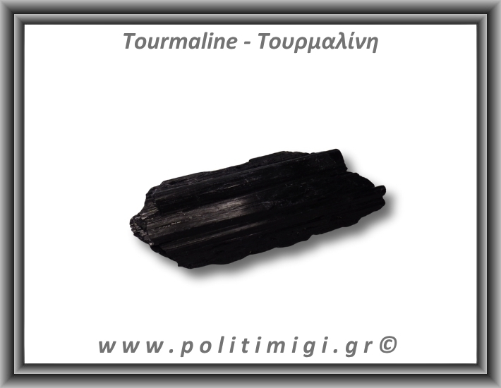 Τουρμαλίνη Μαύρη Σορλίτης Ακατέργαστη Ράβδος Πρίσμα 224gr 10,5x5cm