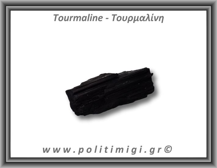 Τουρμαλίνη Μαύρη Σορλίτης Ακατέργαστη Ράβδος Πρίσμα 225gr 8,5x3,5cm