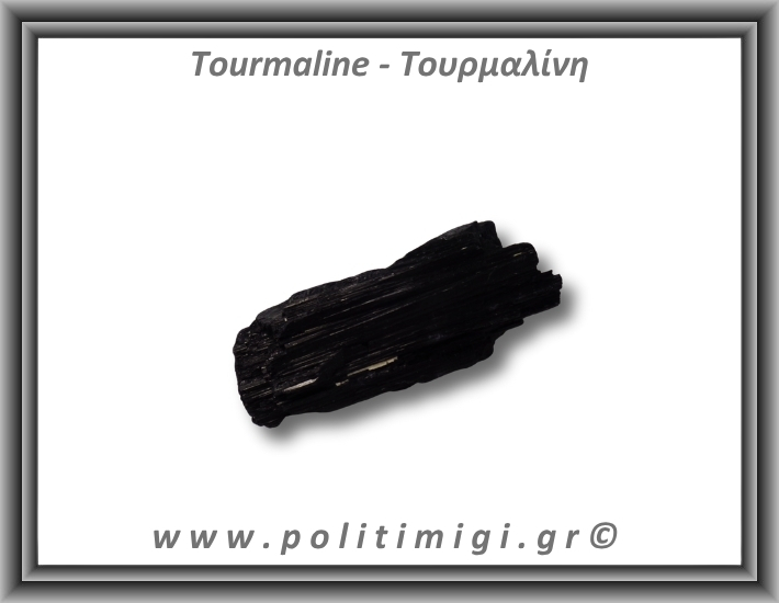 Τουρμαλίνη Μαύρη Σορλίτης Ακατέργαστη Ράβδος Πρίσμα 225gr 8,5x3,5cm