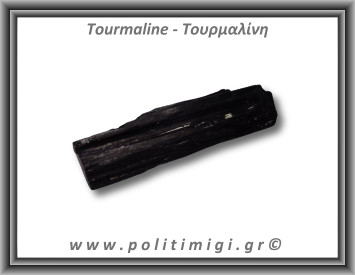Τουρμαλίνη Μαύρη Σορλίτης Ακατέργαστη Ράβδος Πρίσμα 226gr 13x3,5cm