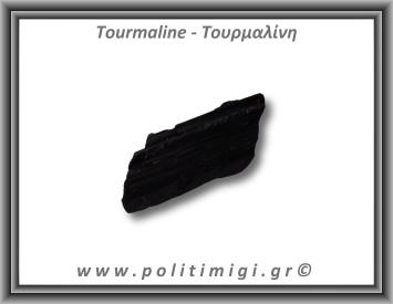Τουρμαλίνη Μαύρη Σορλίτης Ακατέργαστη Ράβδος Πρίσμα 227gr 9x6,5cm