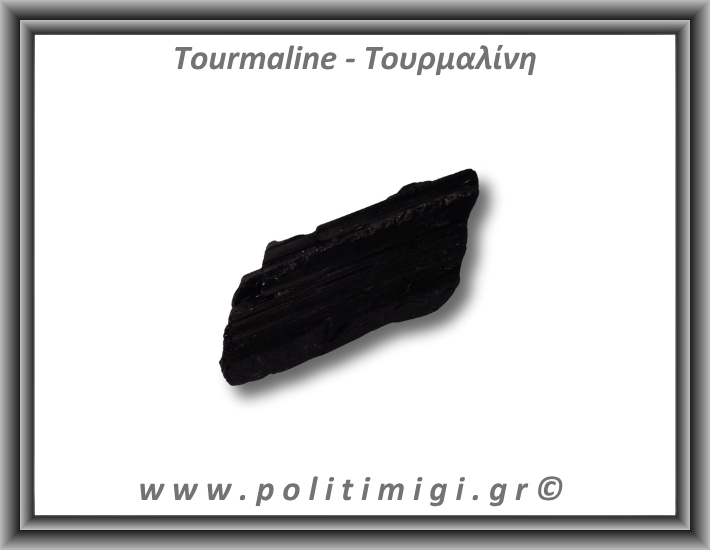 Τουρμαλίνη Μαύρη Σορλίτης Ακατέργαστη Ράβδος Πρίσμα 227gr 9x6,5cm