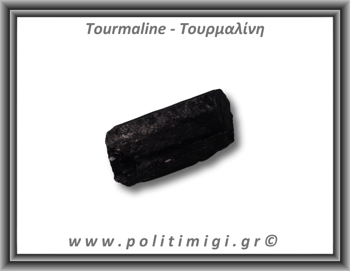 Τουρμαλίνη Μαύρη Σορλίτης Ακατέργαστη Ράβδος Πρίσμα 227gr 9x6,5cm