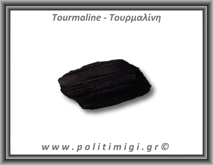 Τουρμαλίνη Μαύρη Σορλίτης Ακατέργαστη Ράβδος Πρίσμα 240gr 9,5x4,5cm